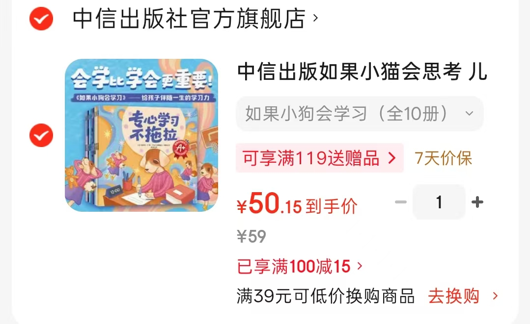 如果小狗会学习全10册 50.1元 - 86线报 如果小狗会学习全10册 50.1元 - 86线报