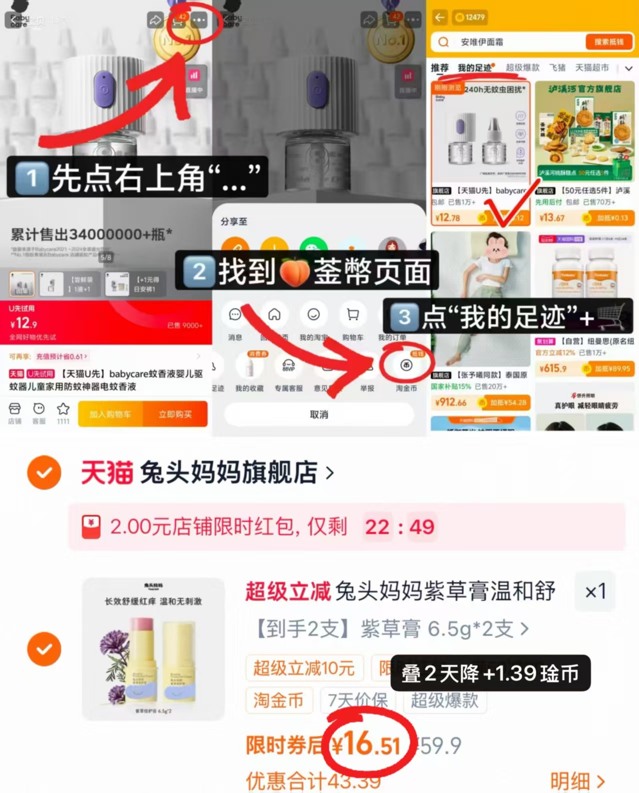 兔头妈妈婴儿紫草膏6.5g/支 8.2元 - 线报酷