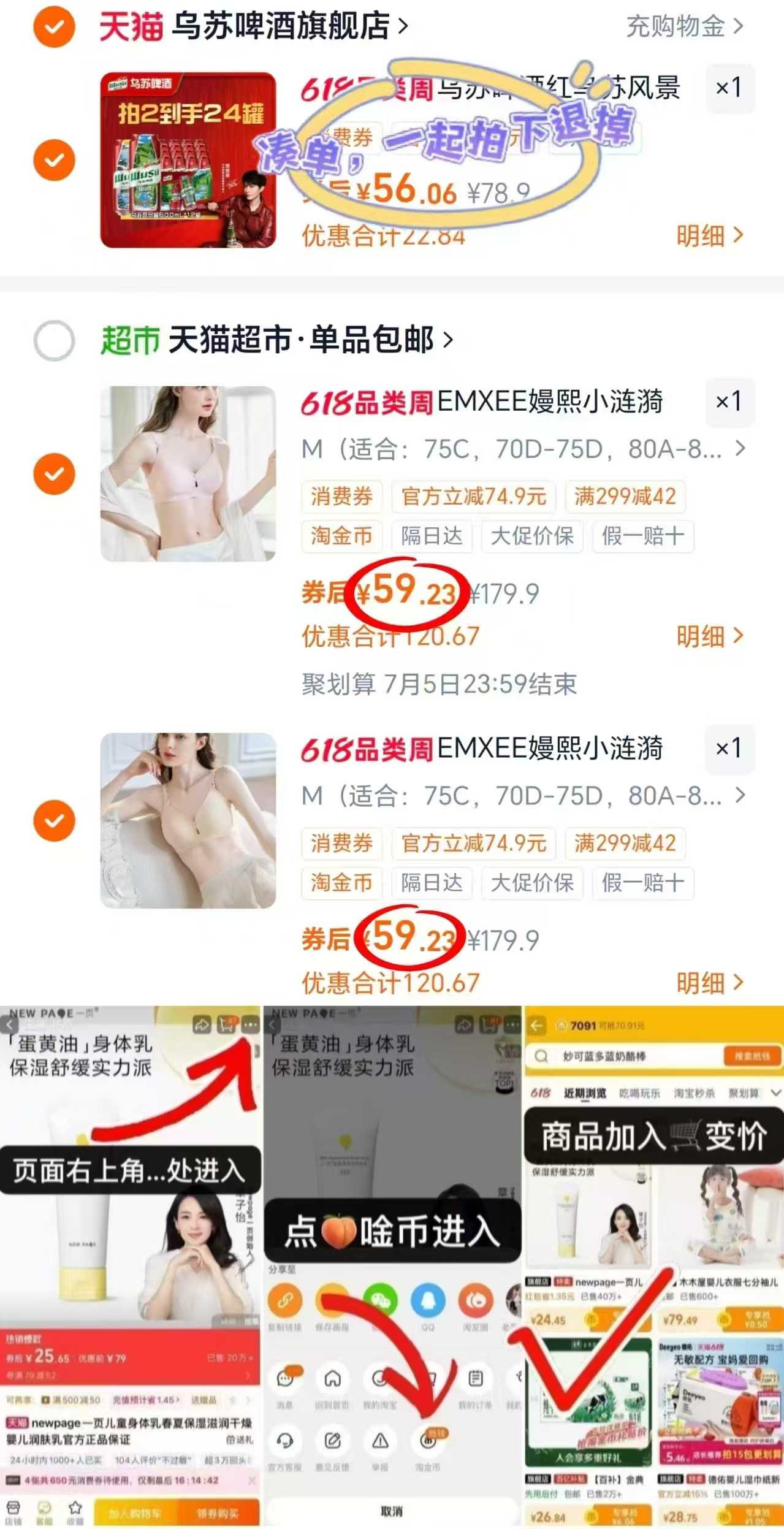嫚熙哺乳内衣小涟漪 59元 - 美泡泡
