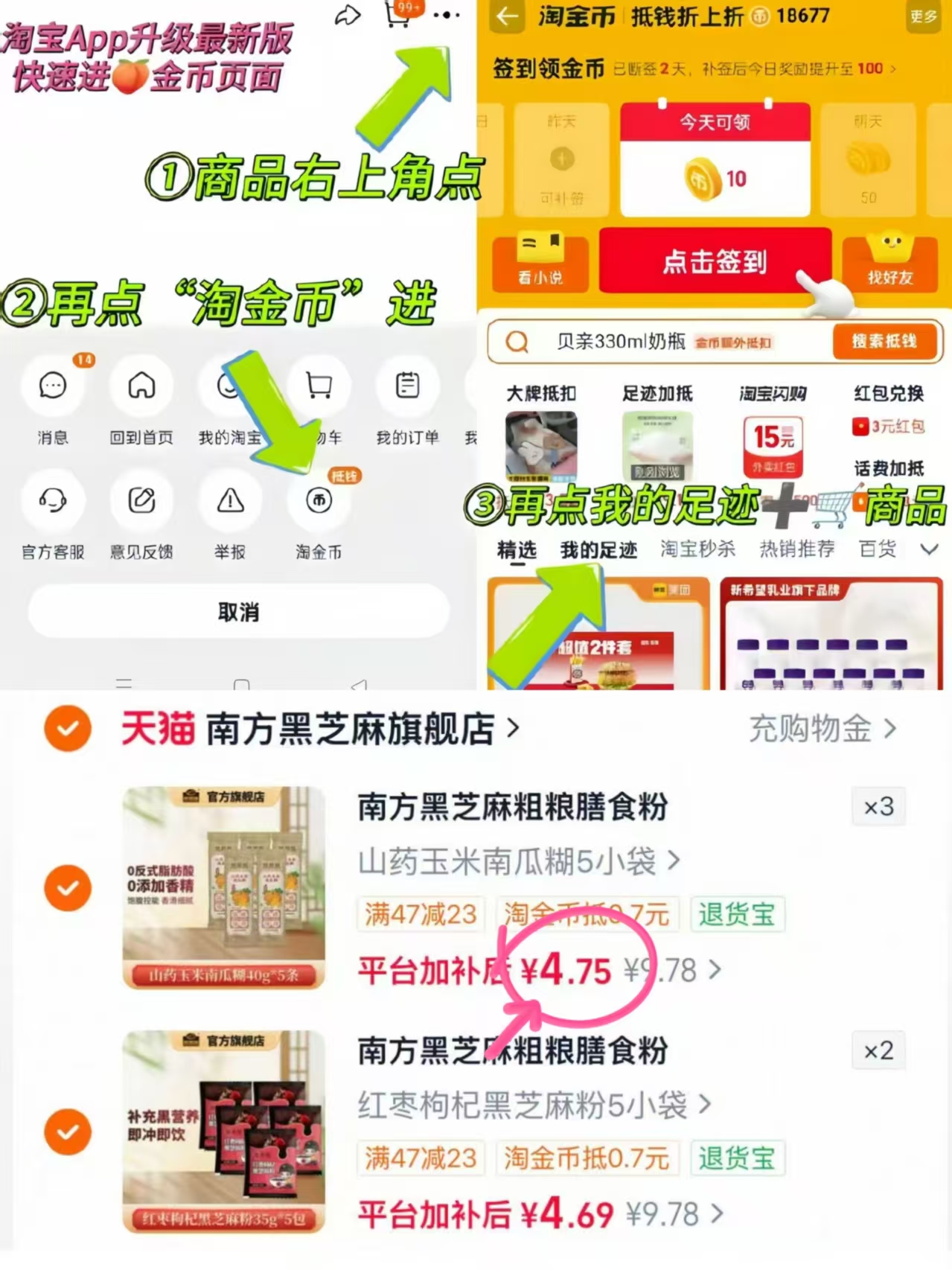 南方黑芝麻燕麦高纤核桃黑豆黑芝麻粉山药玉米南瓜糊5小袋独立装任选5件 23.6元 - 线报酷