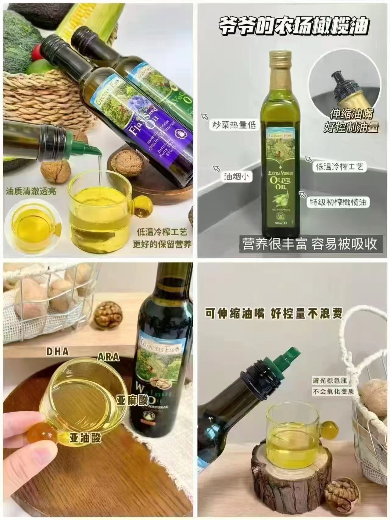 爷爷的农场亚麻籽油250ml 60.1元，爷爷的农场橄榄油500ml 64元 - 86线报
