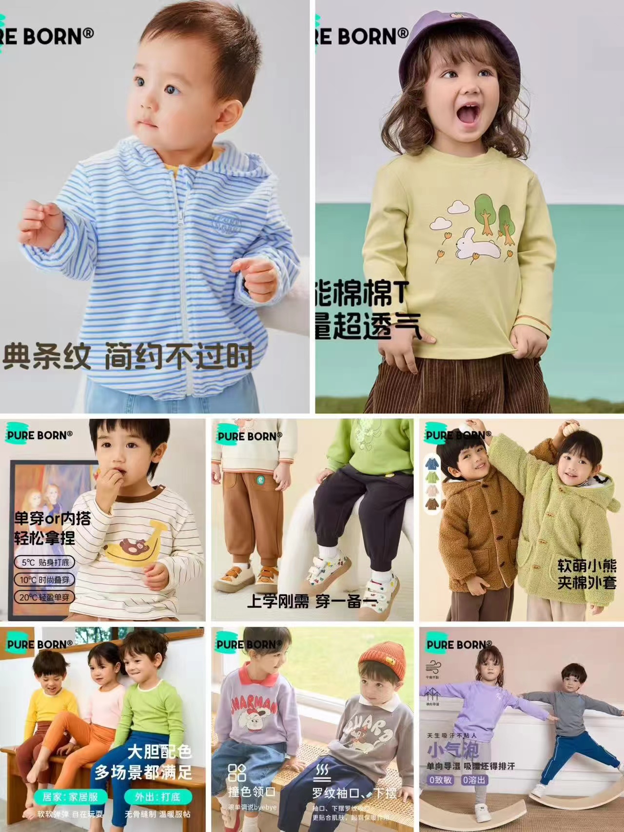 ⭕️博睿恩婴幼儿秋冬专区 💰低至39/件‼️超di 💰低至39/件‼️超di - 86线报