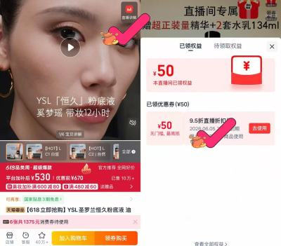 YSL圣罗兰恒久粉底液25ml含赠50ml弹 468元 - 86线报