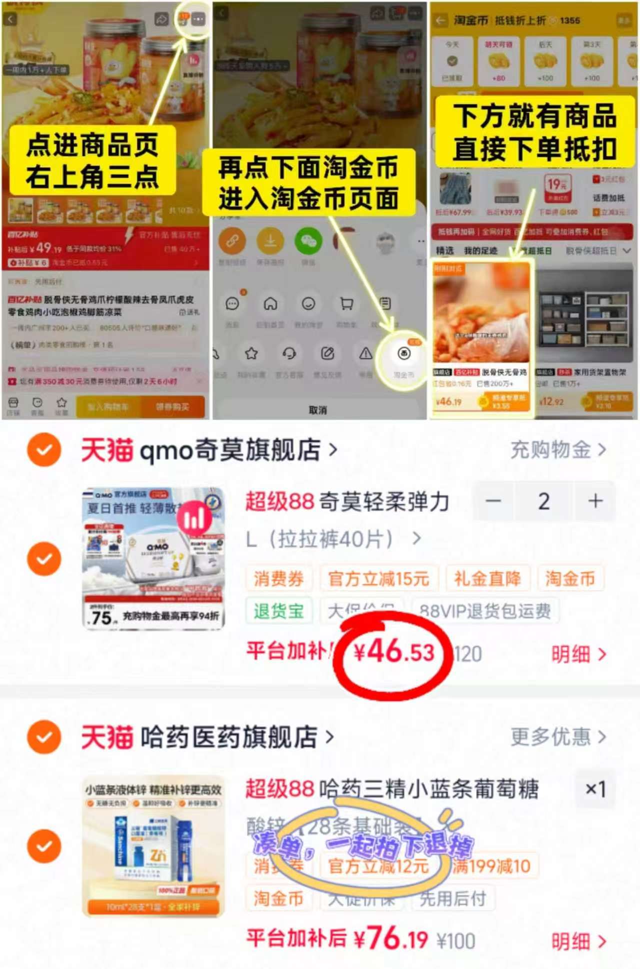 奇莫轻柔拉拉裤袋装 拍2件 46.5元 - 线报酷