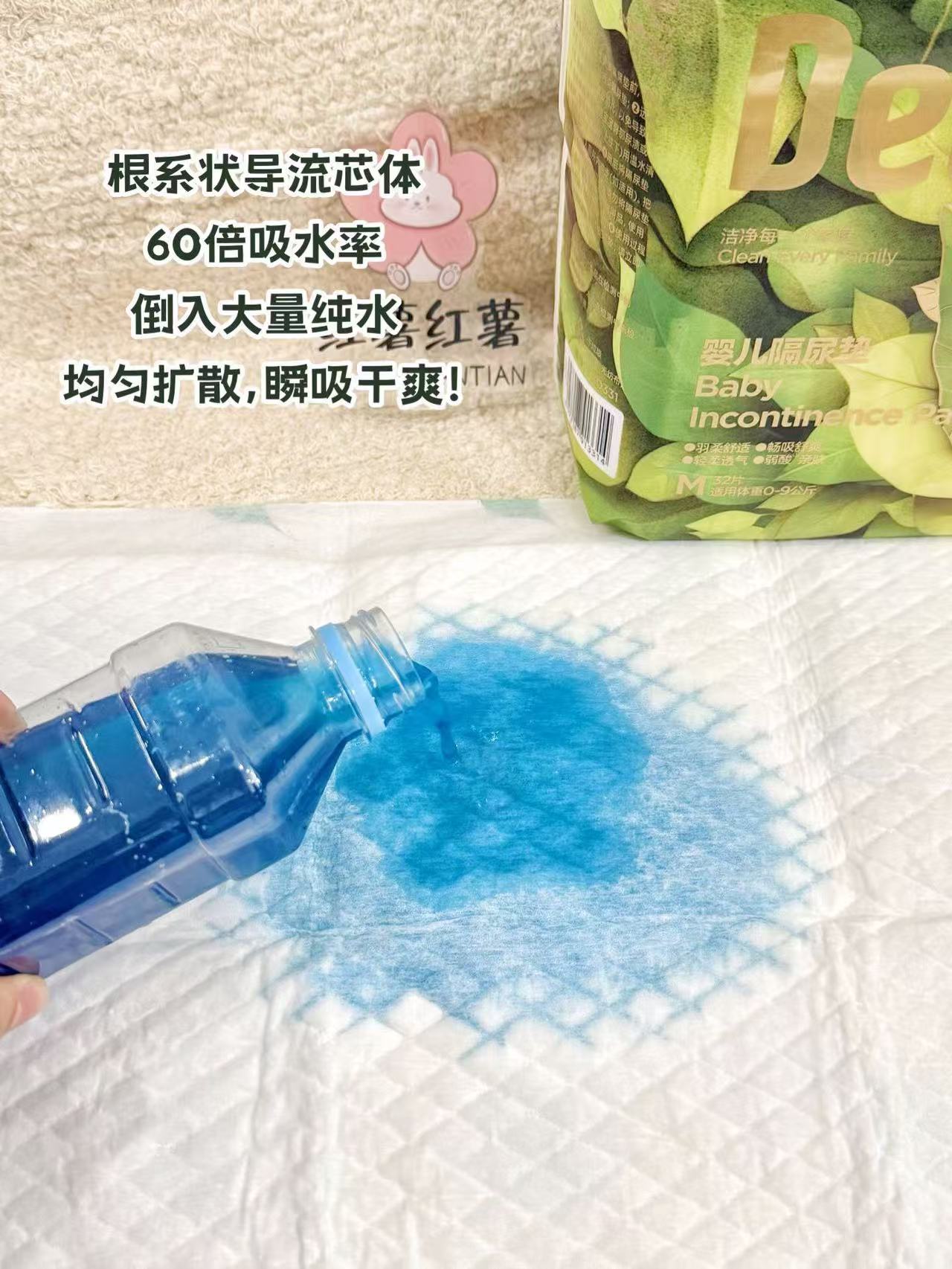 德佑沁氧一次性隔尿垫 19.9元 - 86线报