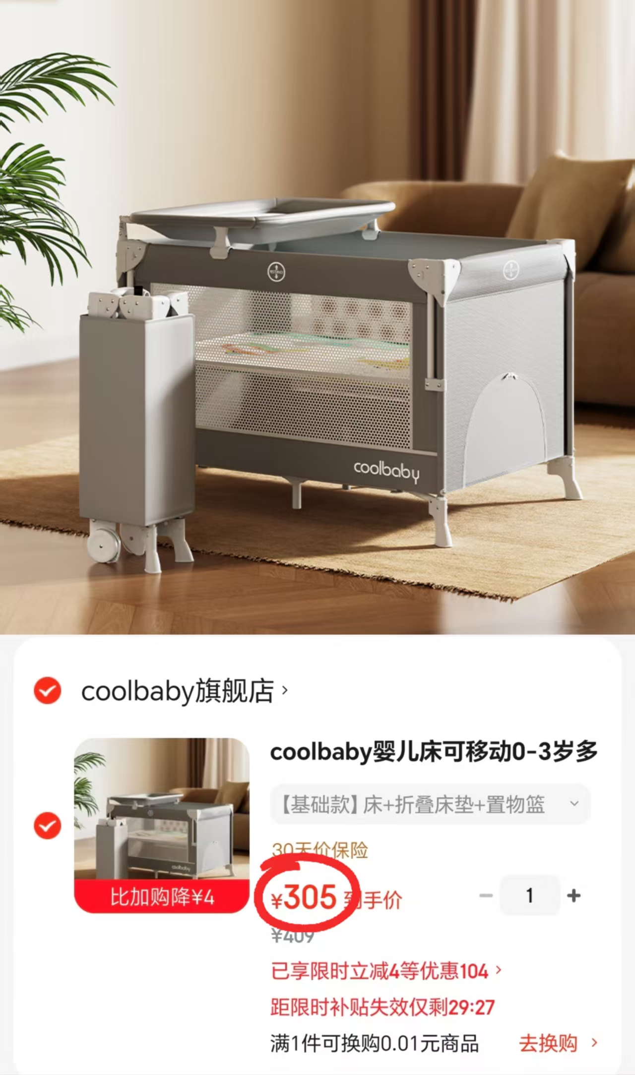 coolbaby多功能拼接婴儿床床+床垫+置物篮 305元 - 86线报