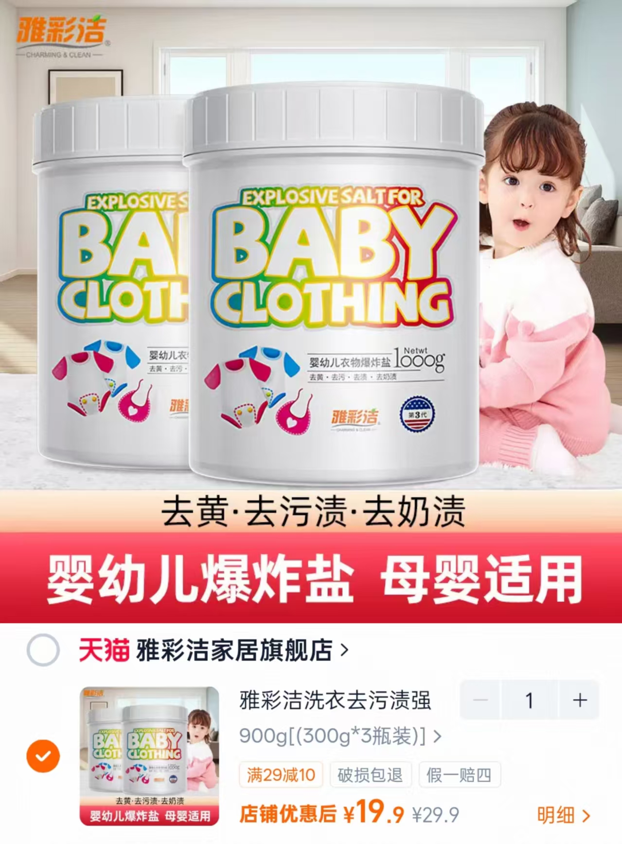 🔴冲🔥雅彩洁爆炸盐彩漂粉 💰折6.6🉐300g/罐‼ 💰折6.6🉐300g/罐‼ - 86线报