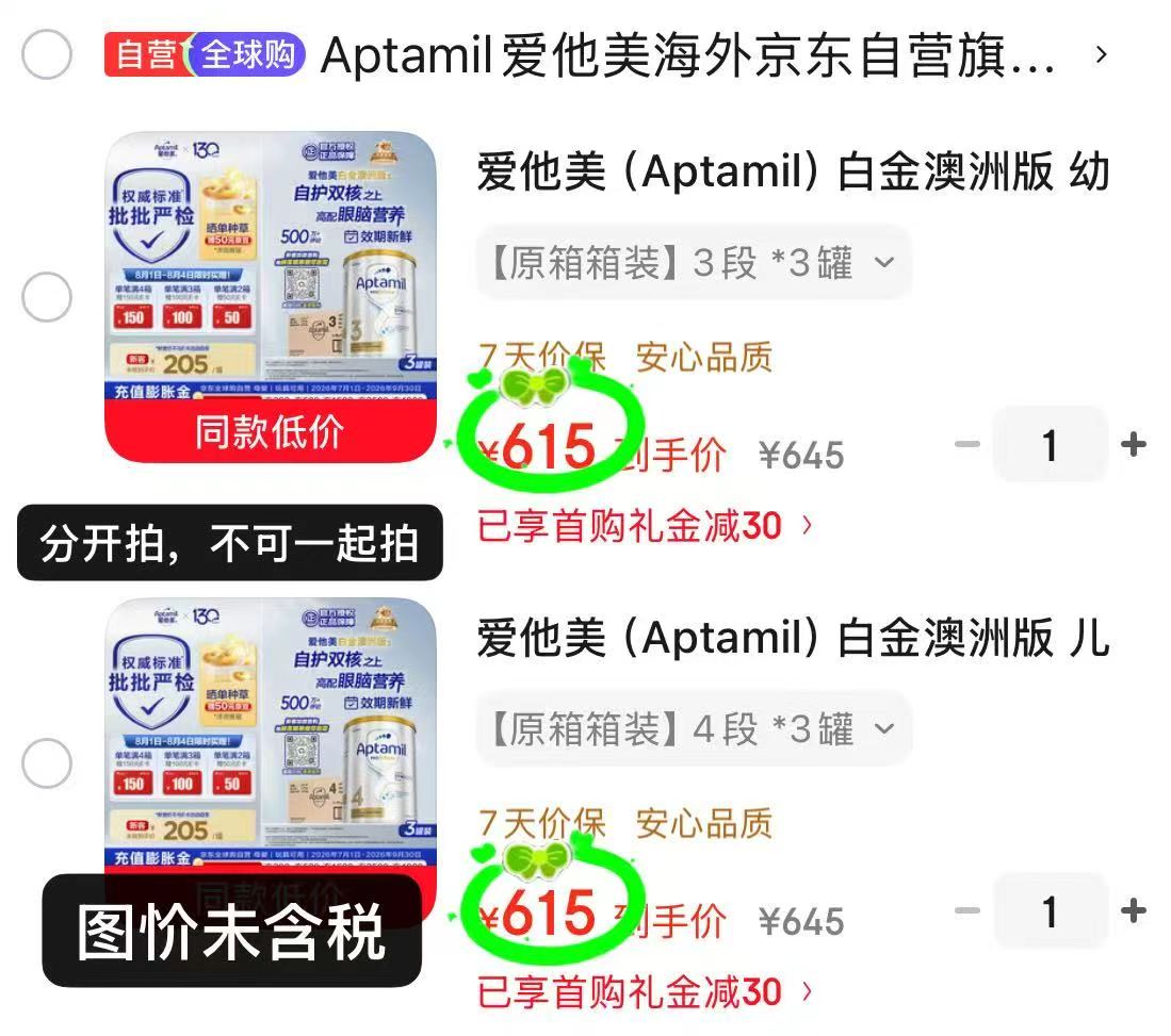 爱他美白金澳洲版3段900g拍1发3罐 673.7元 - 86线报 爱他美白金澳洲版3段900g拍1发3罐 673.7元 - 86线报