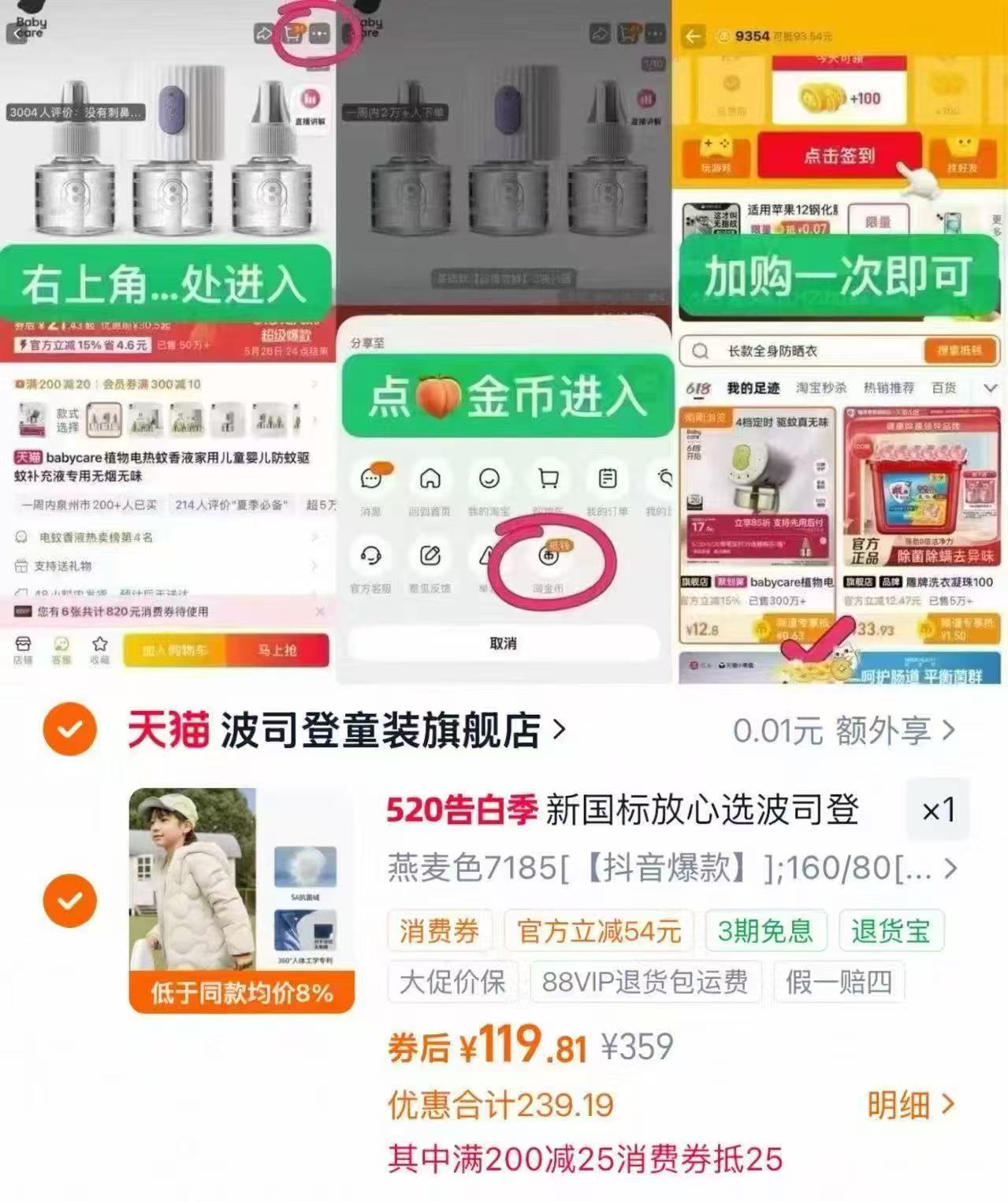 奥特曼联名波司登四防羽绒服 208元，波司登儿童轻薄羽绒服 119元 - 86线报