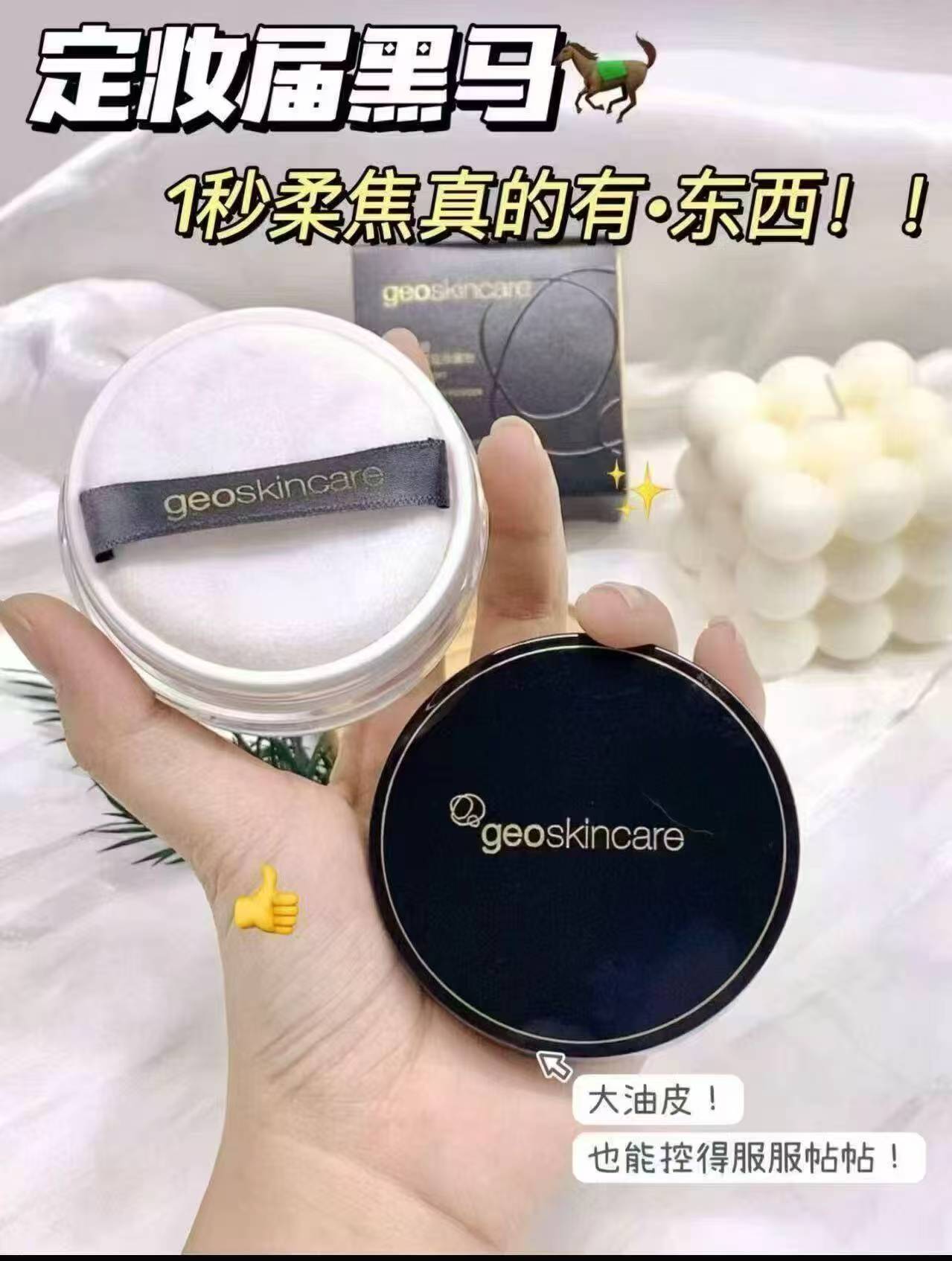 纽西之谜蜜粉拍2盒 28.9元 - 86线报
