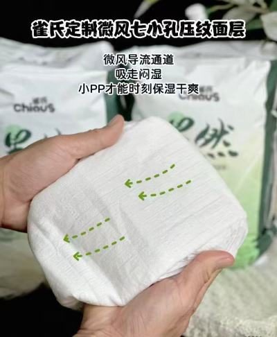 雀巢小微风婴儿尿不湿拍1发2 43.5元 - 线报酷