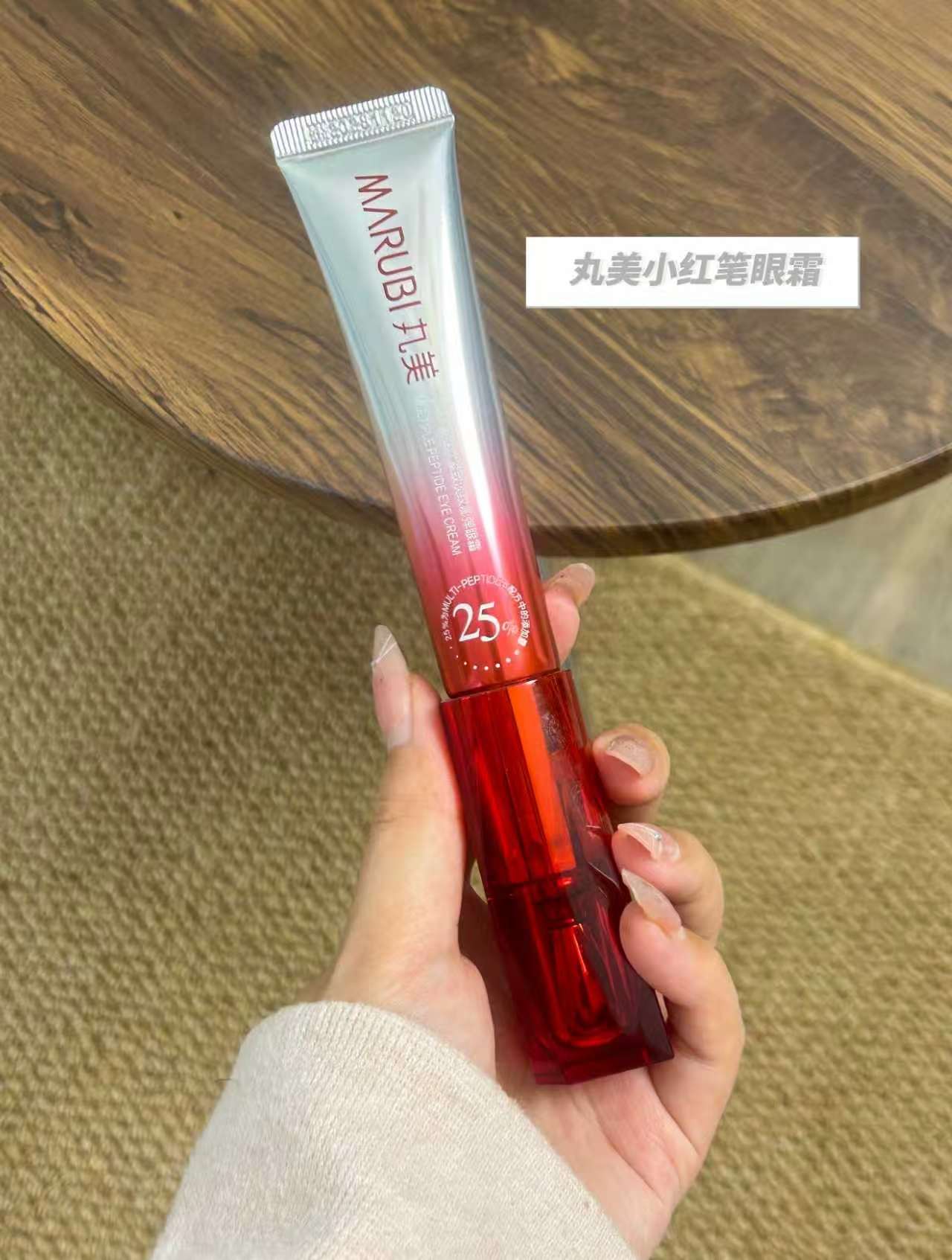 丸美小红笔眼霜30g赠30g 84.6元 - 线报酷 丸美小红笔眼霜30g赠30g 84.6元 - 线报酷