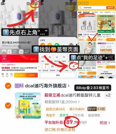 迪巧小黄条赖氨酸锌液体钙10ml*20条 拍2件 179.5元 - 86线报