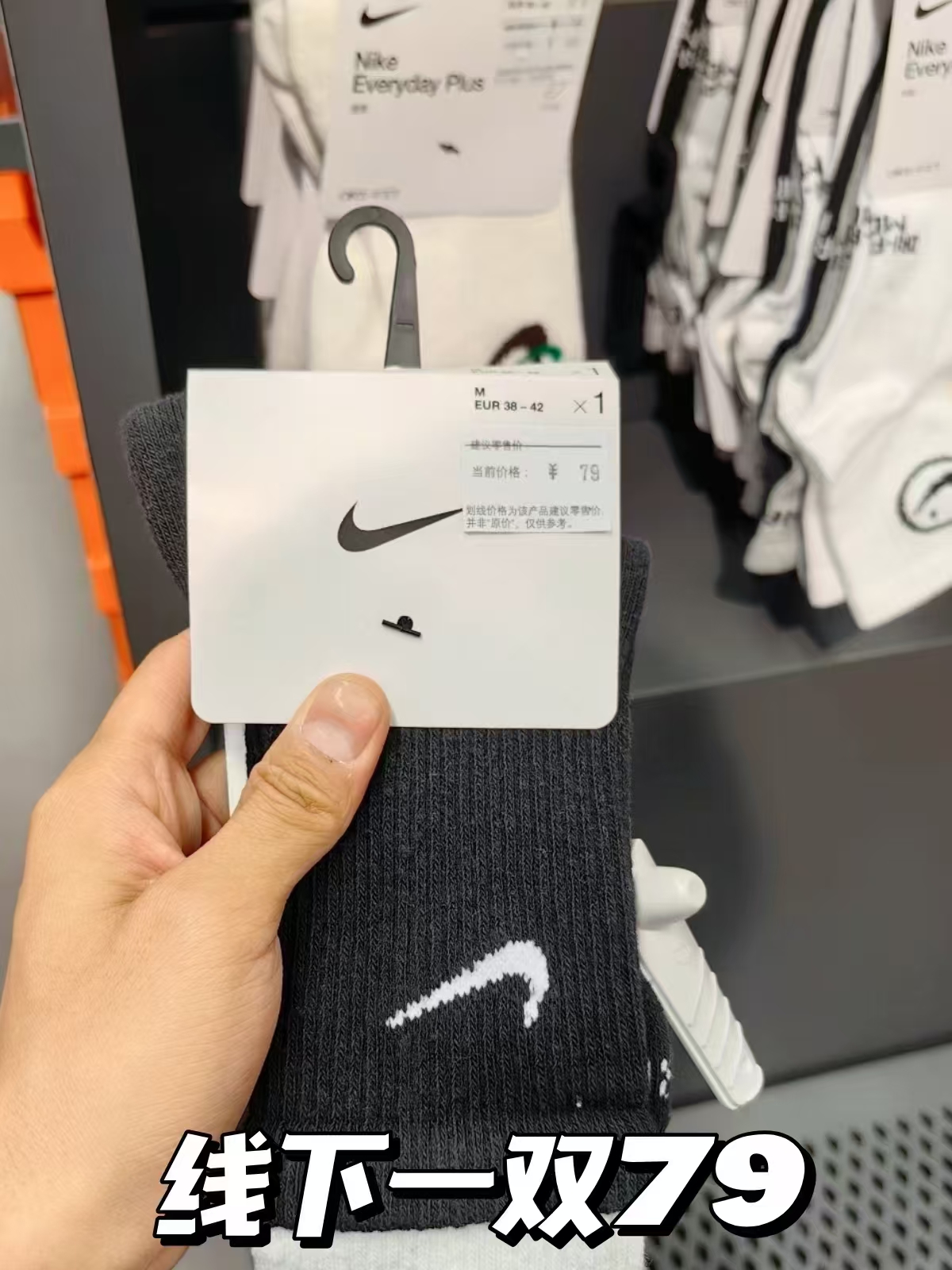 Nike耐克运动袜3双 19.9元 - 86线报