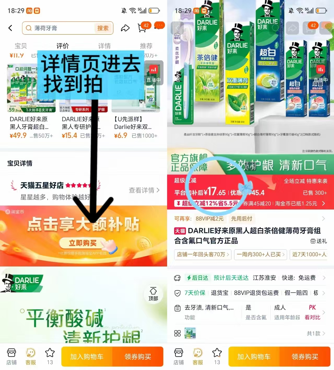 DARLIE好来护龈牙膏含90g*3+牙刷*1+40g*2 17.6元 - 86线报