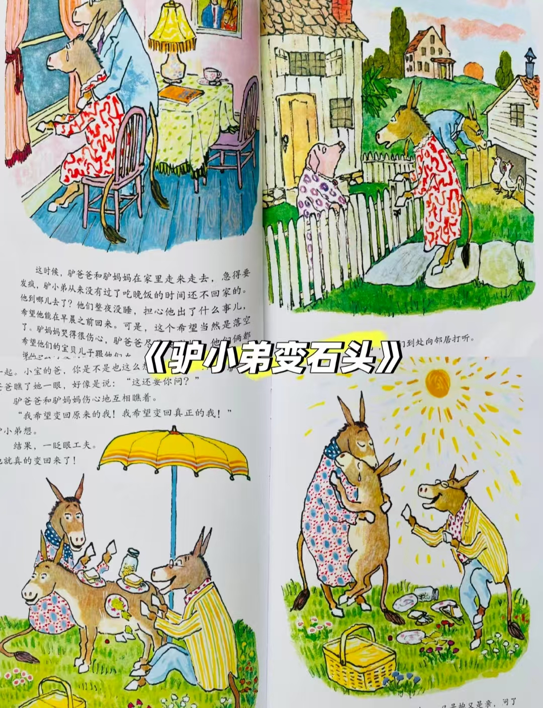 驴小弟变石头 18.5元 - 86线报