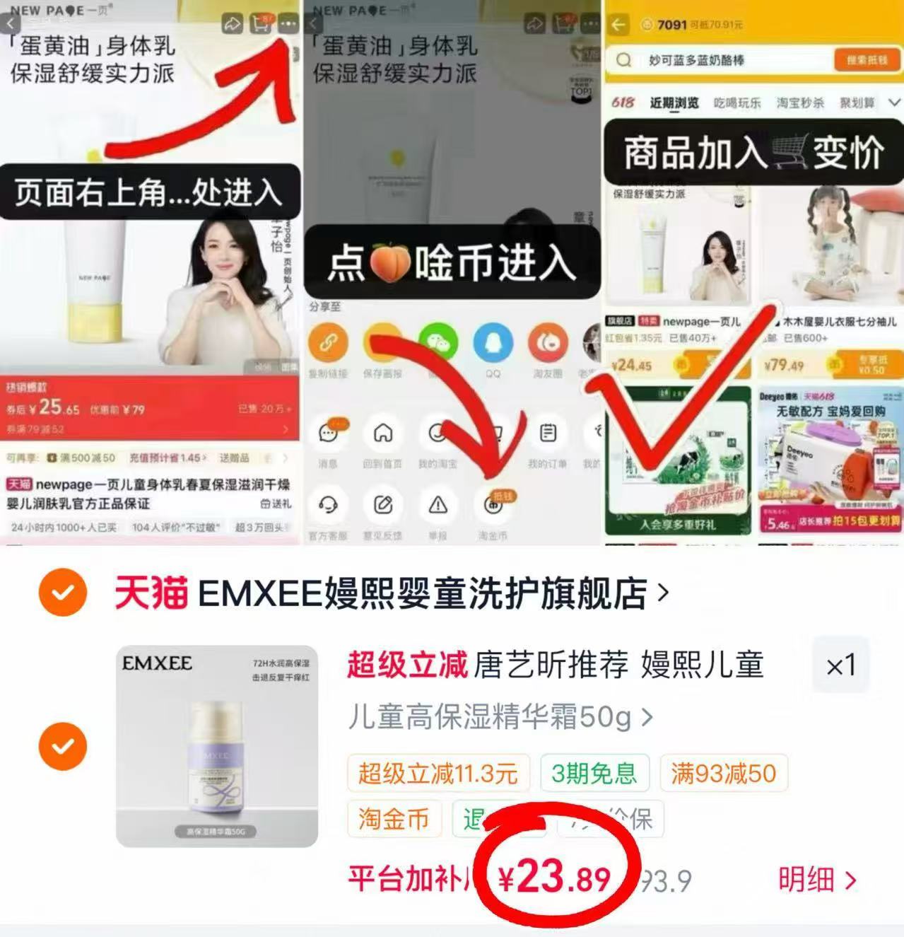 嫚熙婴儿高保湿精华霜50g/罐 23.8元 - 86线报