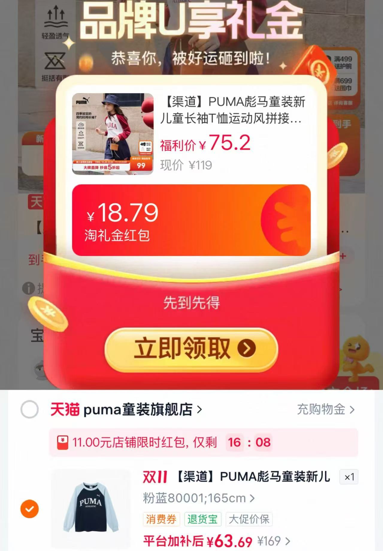 彪马PUMA童装新儿童长袖T恤运动风拼接插肩袖打底衫圆领男女同款 63元 - 线报酷