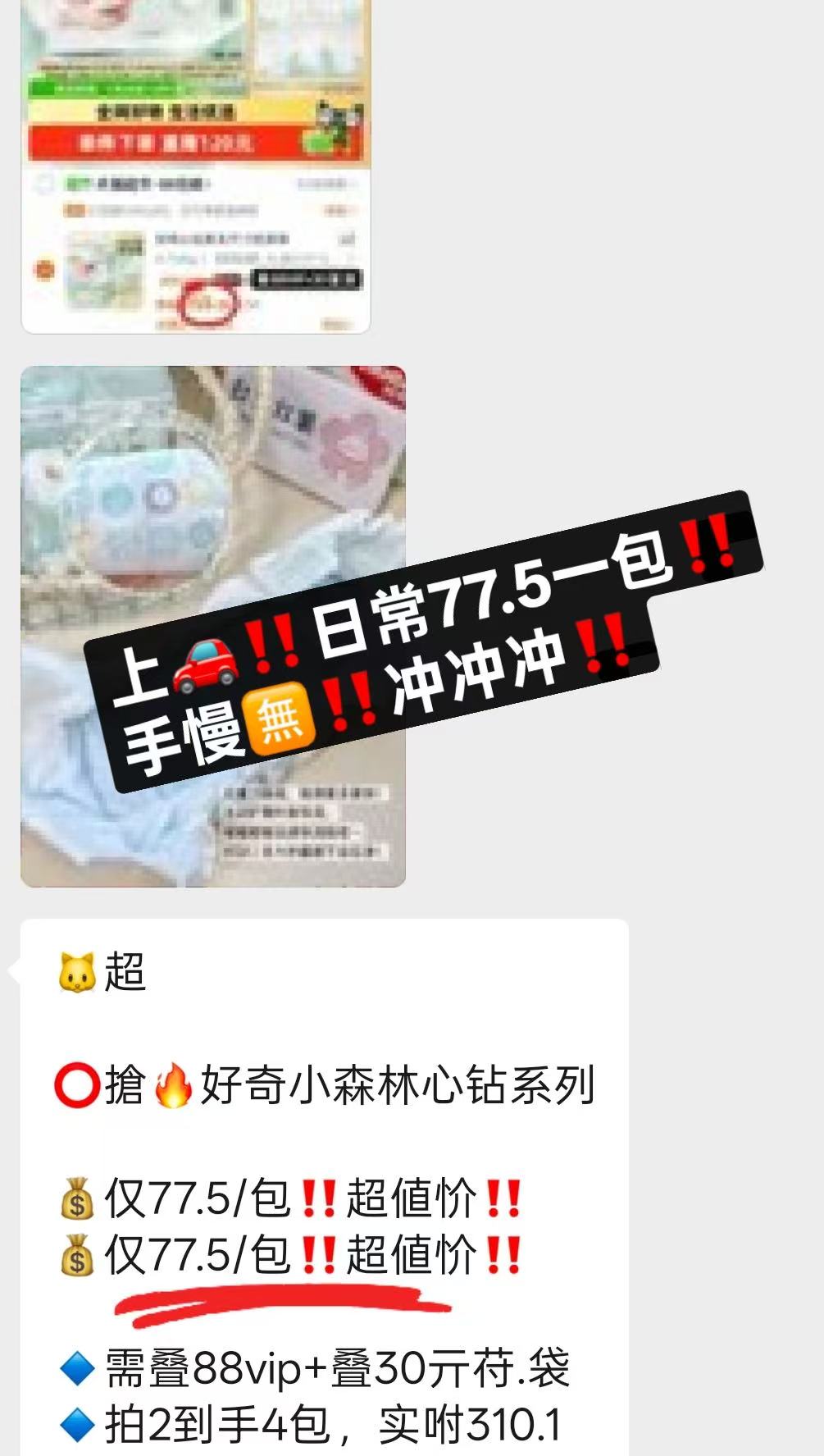 好奇小森林 55.4元 - 线报酷