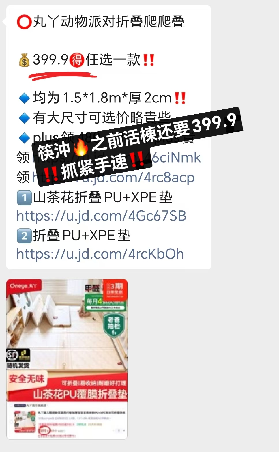 丸丫动物派对爬爬垫 359.9元 - 86线报