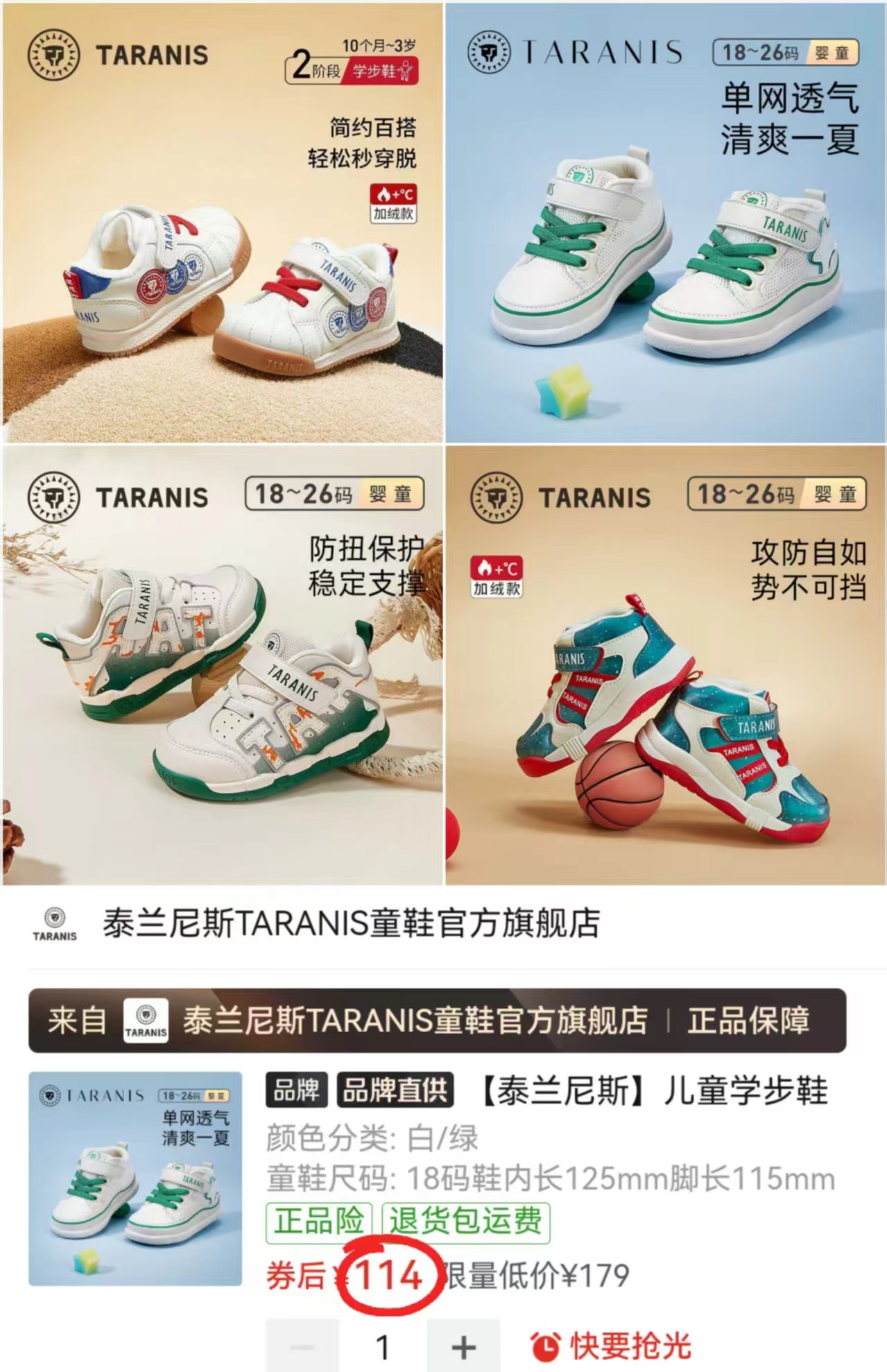 泰兰尼斯透气板鞋 114元,泰兰尼斯秋季学步鞋 114元,泰兰尼斯加绒学步鞋 114元 - 折送网 泰兰尼斯透气板鞋 114元,泰兰尼斯秋季学步鞋 114元,泰兰尼斯加绒学步鞋 114元 - 折送网