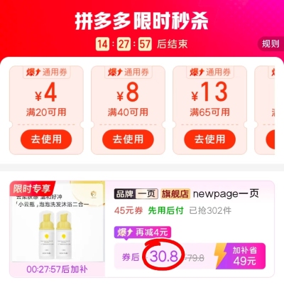一页婴童洗沐二合一100ml/瓶 15.4元 - 线报酷 一页婴童洗沐二合一100ml/瓶 15.4元 - 线报酷