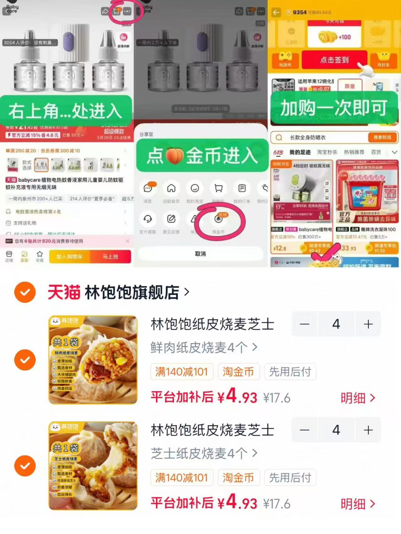 林饱饱半成品任选8件 39.5元 - 86线报