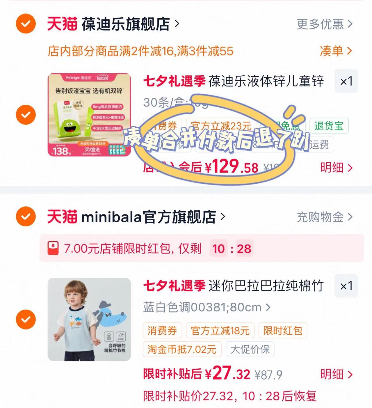 迷你巴拉巴拉短袖T恤 27元 - 86线报