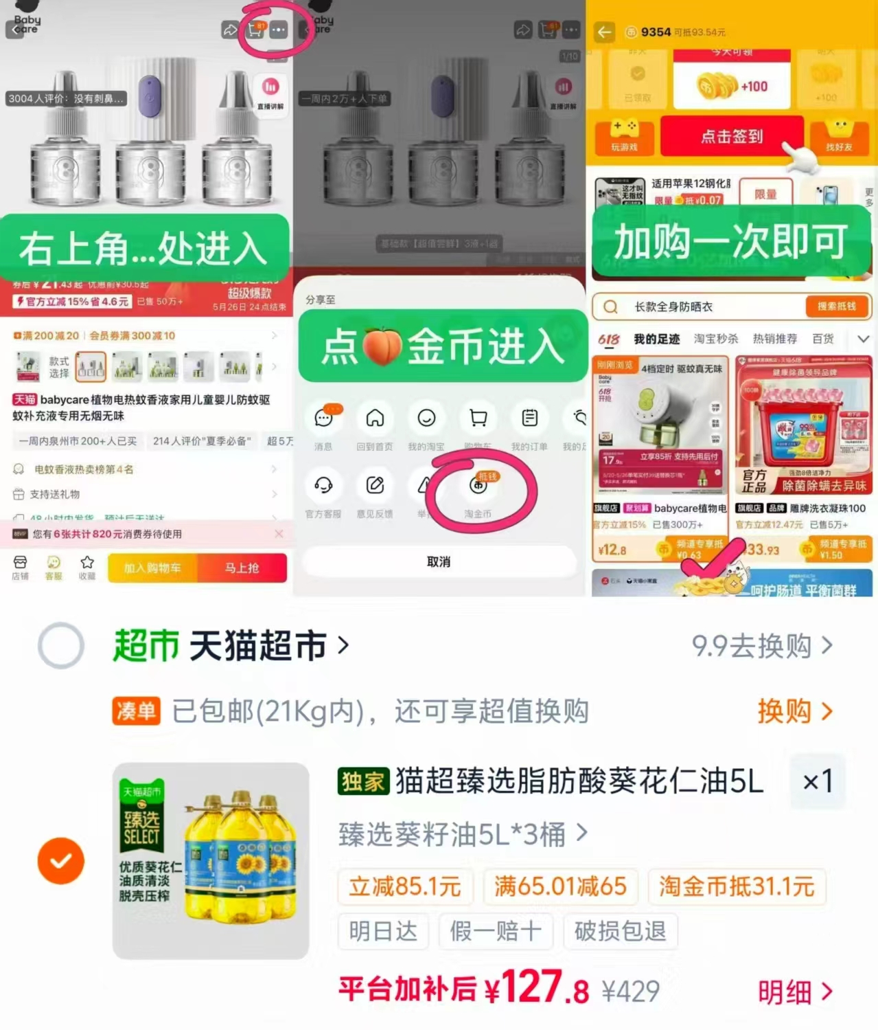 天猫超市葵花仁油5L×3桶 42.6元 - 线报酷
