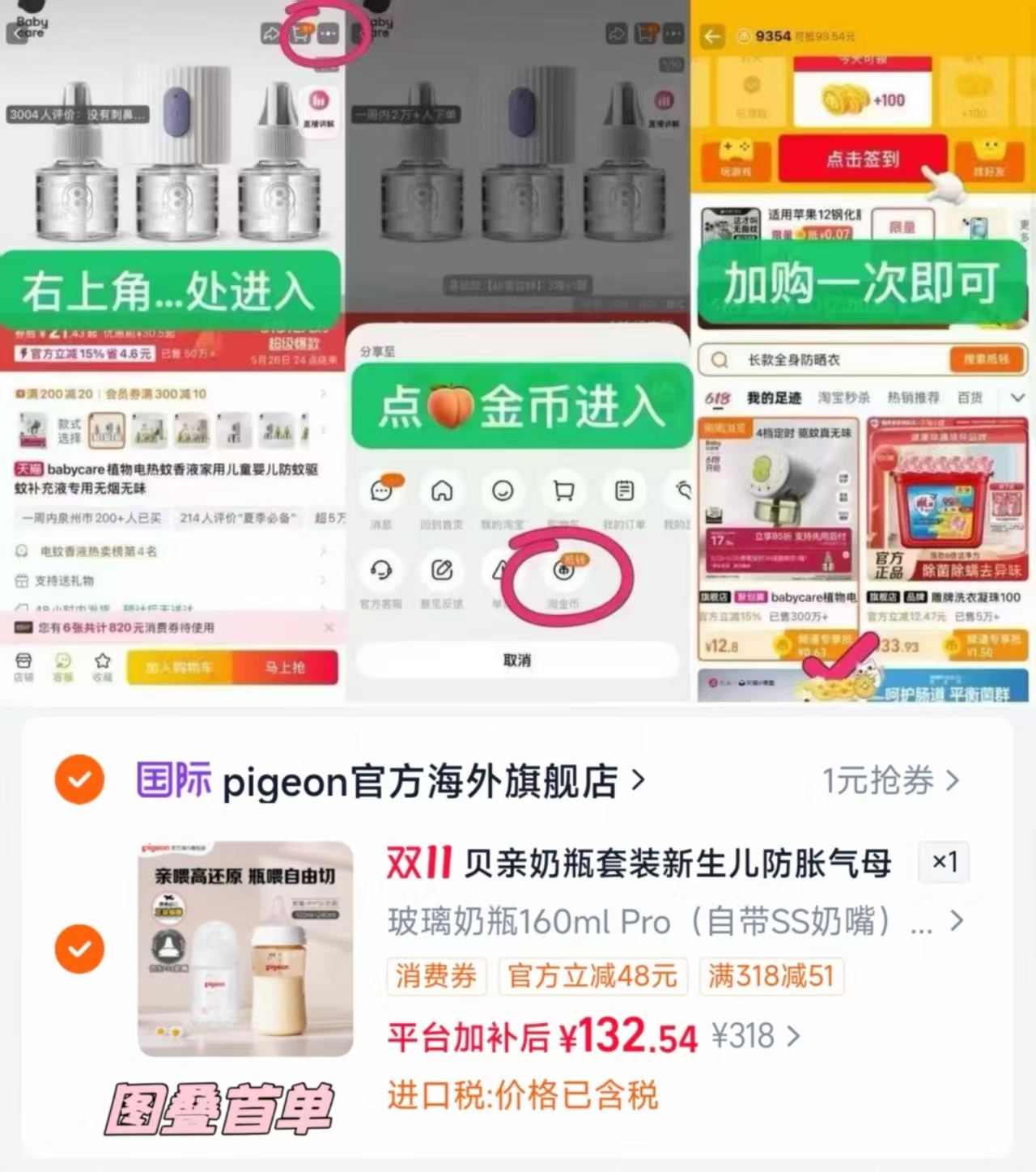 贝亲FUN宽口径双把手PPSU奶瓶240ml 73.8元 - 线报酷
