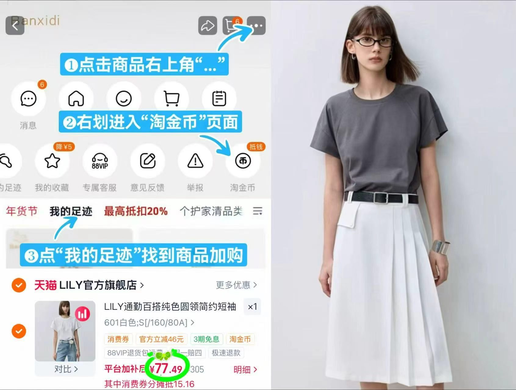 LILY正肩纯色百搭T恤 77元 - 线报酷