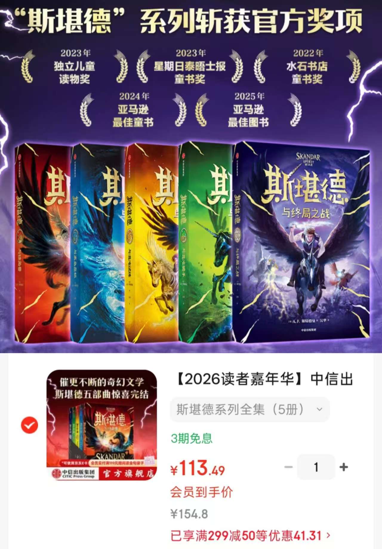 📚斯堪德系列全集 共5册💰113.4🈴22.6/册 ⭕领299-30卷 - 86线报
