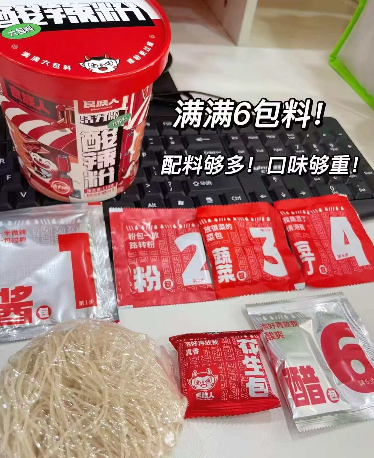 食族人酸辣粉110g*10 32.9元 - 线报酷