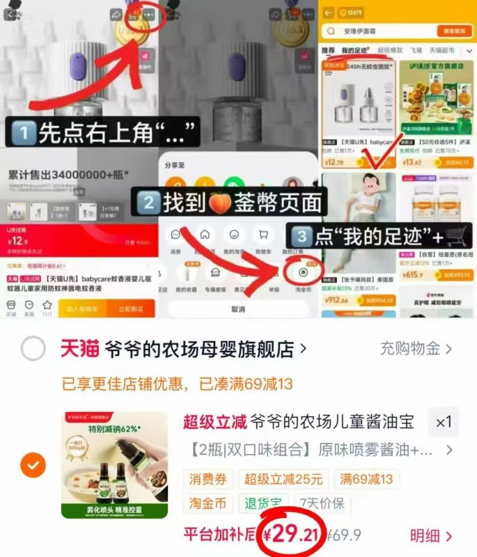 ⭕️爷爷的农场有机酱油🚗 💰14.6🉐100ml/瓶‼️ - 86线报