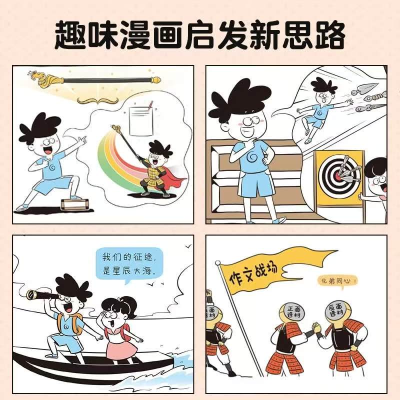 何捷考试作文轻松写6册 49元 - 86线报