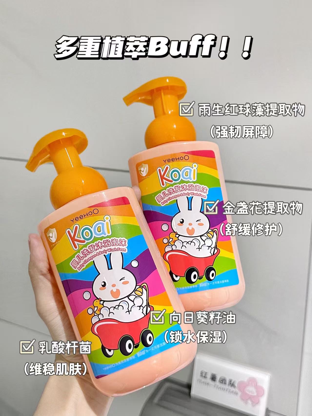 英氏金盏花洗沐二合一450ml/瓶 拍1到手2瓶 38.2元 - 86线报