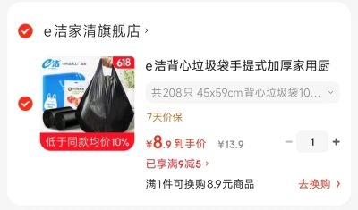 美丽雅一次性手套50只 1.9元，e洁绑提式加厚垃圾袋108只+100只保鲜袋 8.9元 - 线报酷