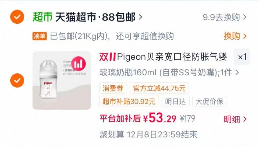 天猫超市贝亲婴儿宽口径玻璃奶瓶防胀气0到6个月以上宝宝含160ml+ss奶嘴 - 线报酷