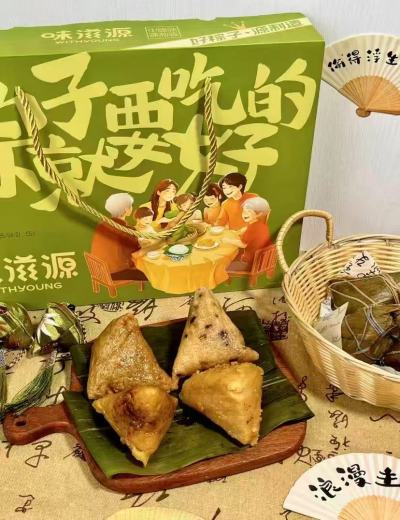 味滋源粽子礼盒10枚 29.9元 - 86线报