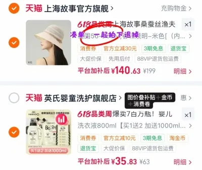 YEEHOO/英氏 婴儿洗衣液 酵素去污清洗剂 图片 1