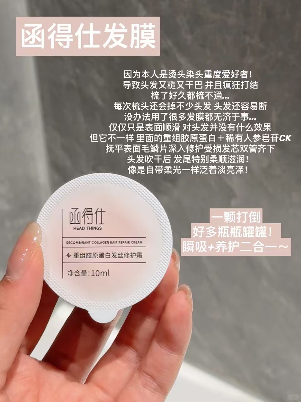 函得仕重组胶原蛋白发膜10ml*12颗 47.6元 - 线报酷