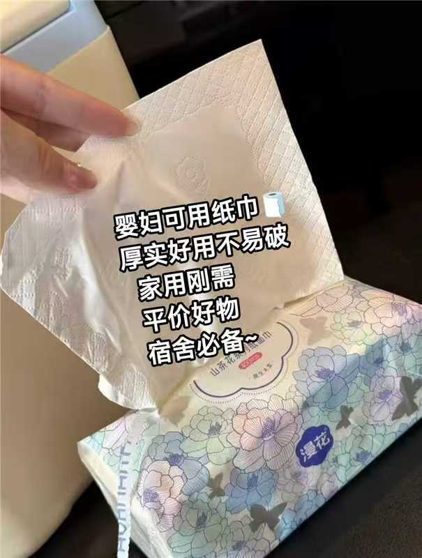 漫花山茶花纸面巾5层80抽×18包 26.8元 - 86线报