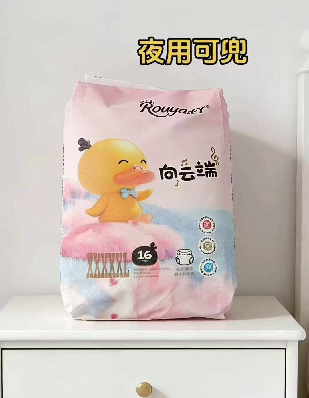 柔丫向云端尿不湿拍3件 50.7元 - 86线报 柔丫向云端尿不湿拍3件 50.7元 - 86线报