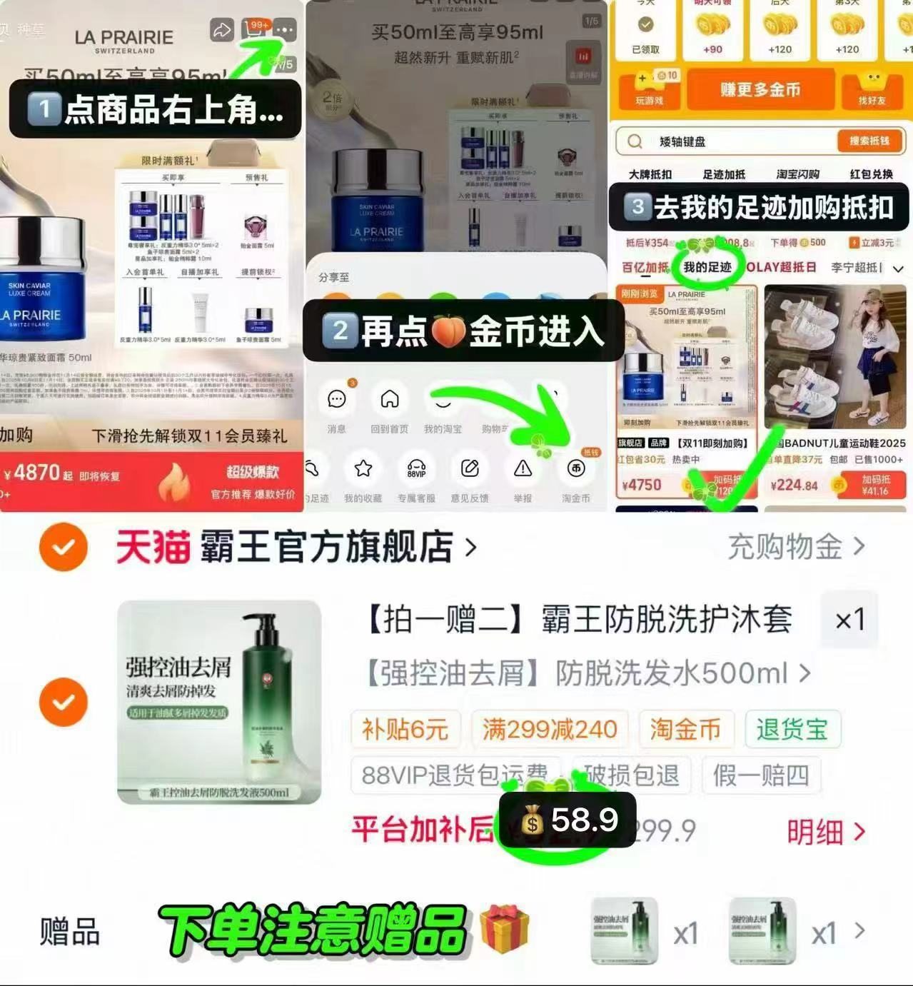 霸王女士洗护沐任选拍1含贈发3瓶 58.9元 - 86线报