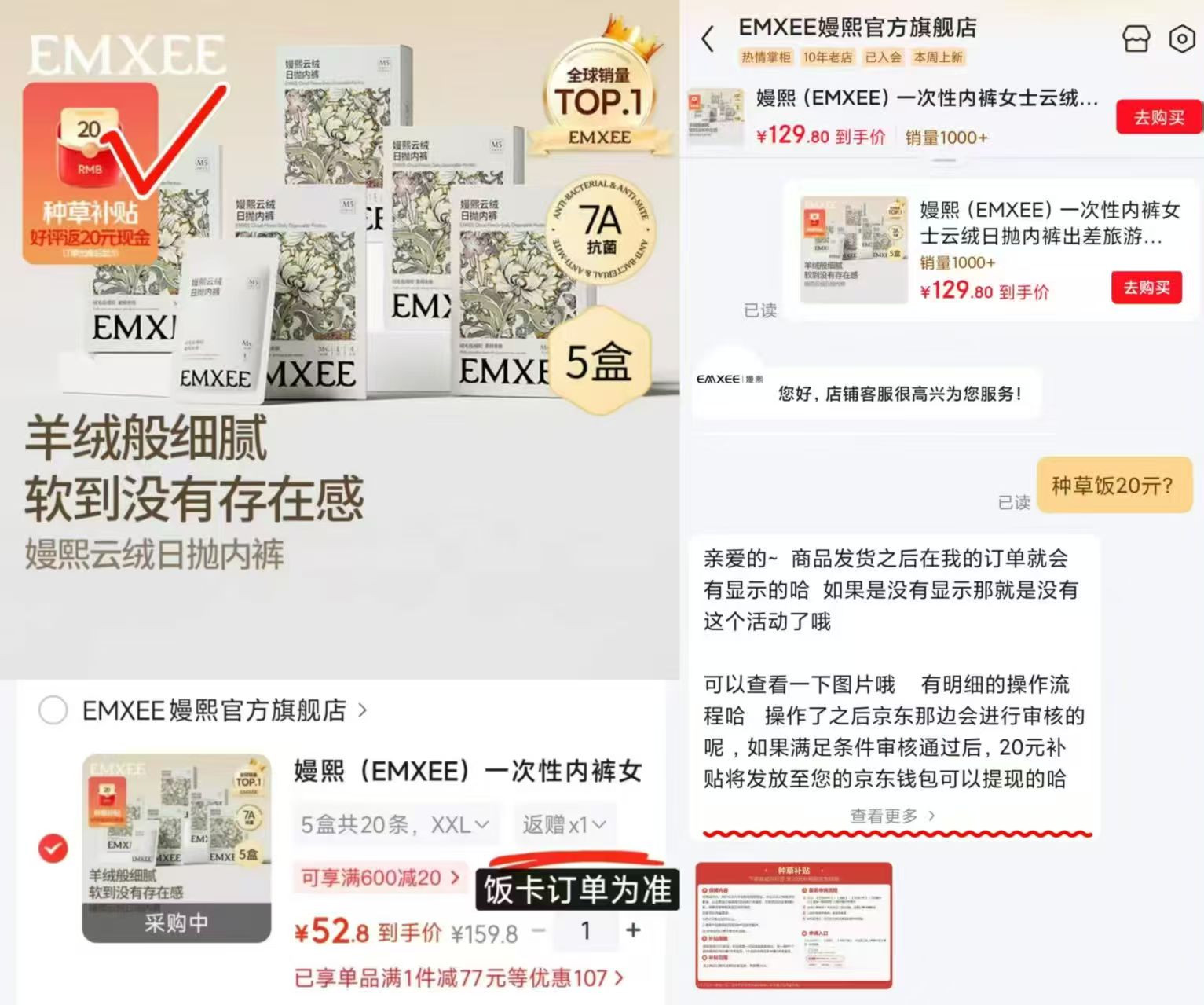 嫚熙云绒一次性内裤5盒共20条XXL 拍1发20条 22.8元 - 86线报 嫚熙云绒一次性内裤5盒共20条XXL 拍1发20条 22.8元 - 86线报