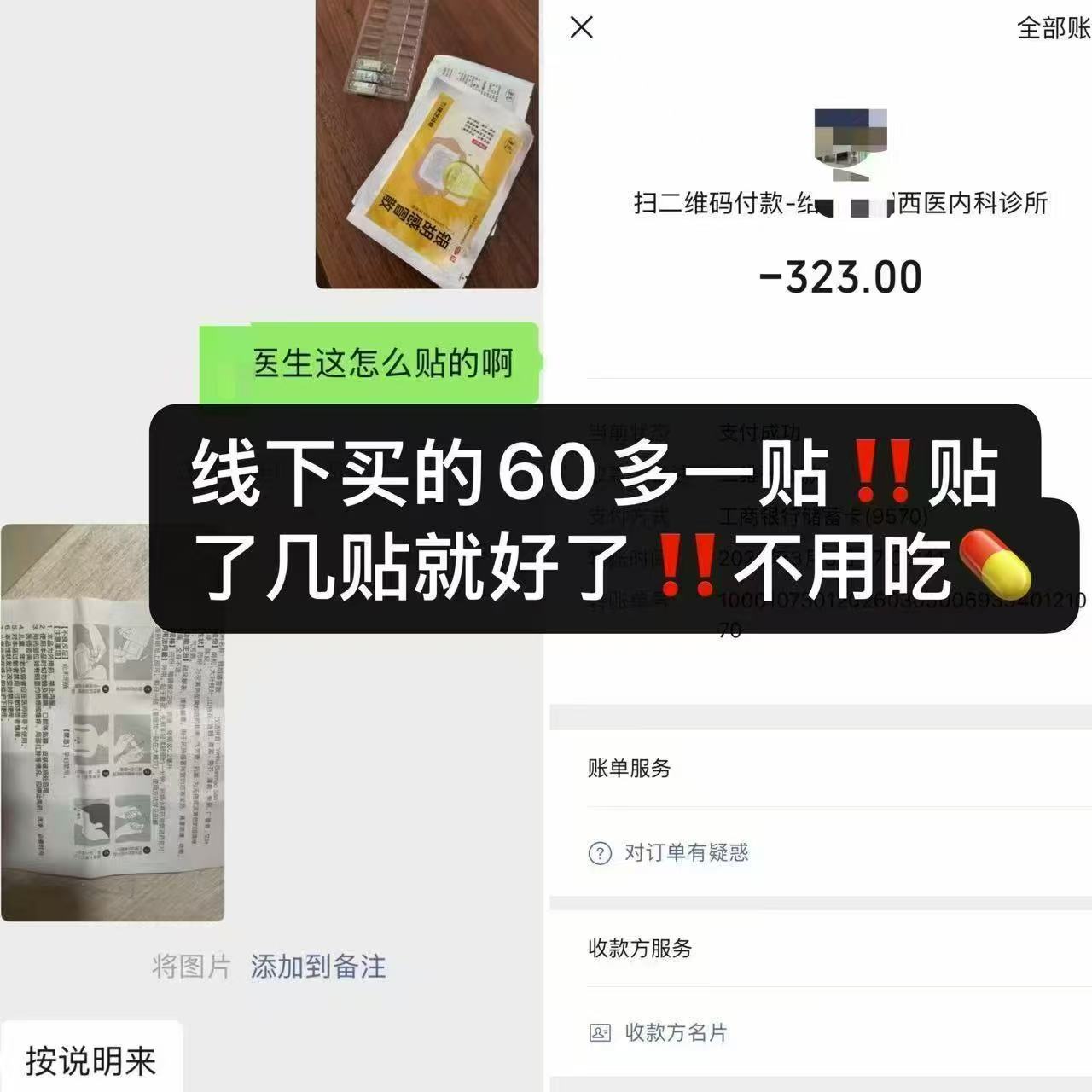 源安堂银胡感冒散2.2g*1袋 9.8元，源安堂银胡感冒散拍1发6袋 58.9元 - 线报酷