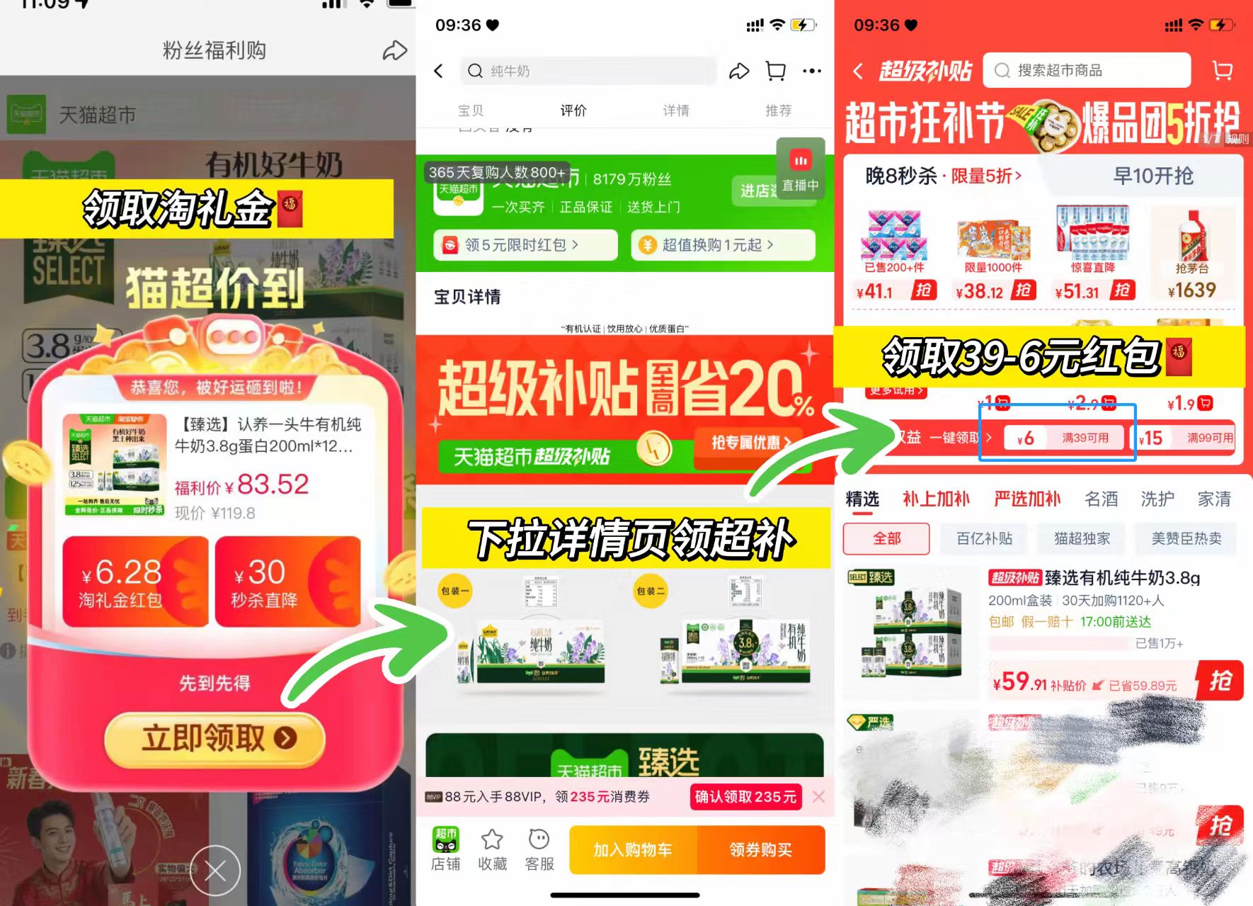 认养一头牛有机纯奶3.8g拍1发2箱 49.6元 - 86线报