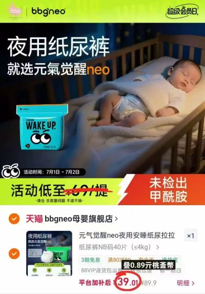 bbgneo元气觉醒系列 39元 - 86线报 bbgneo元气觉醒系列 39元 - 86线报