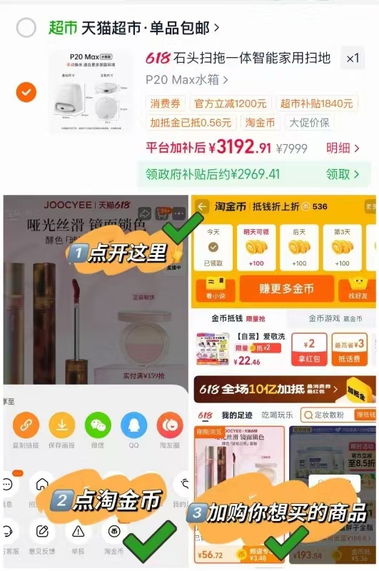 石头扫地机器人P20Max水箱版 2969元 - 86线报