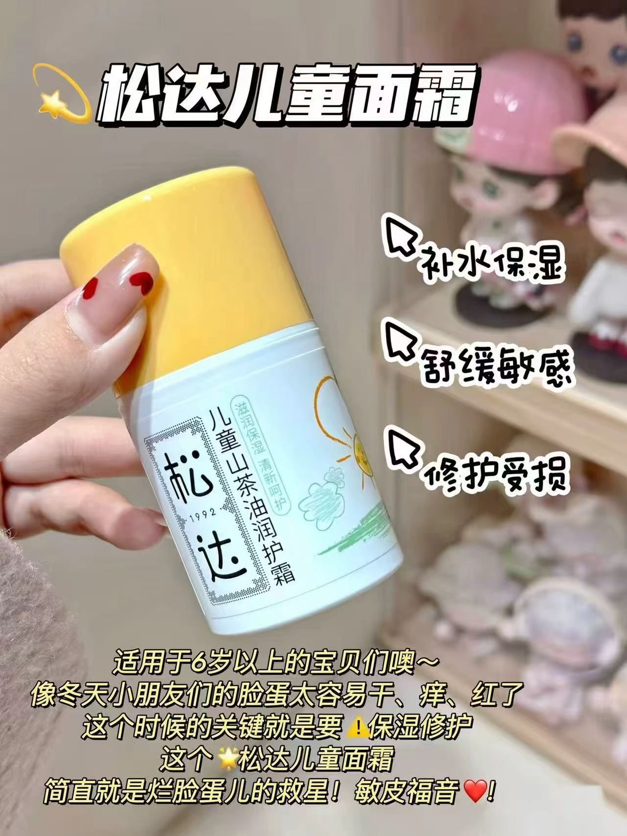 松达婴儿山茶油润护霜50g/罐 拍1发2罐 赠山茶油洗发露60ml 98元 - 86线报